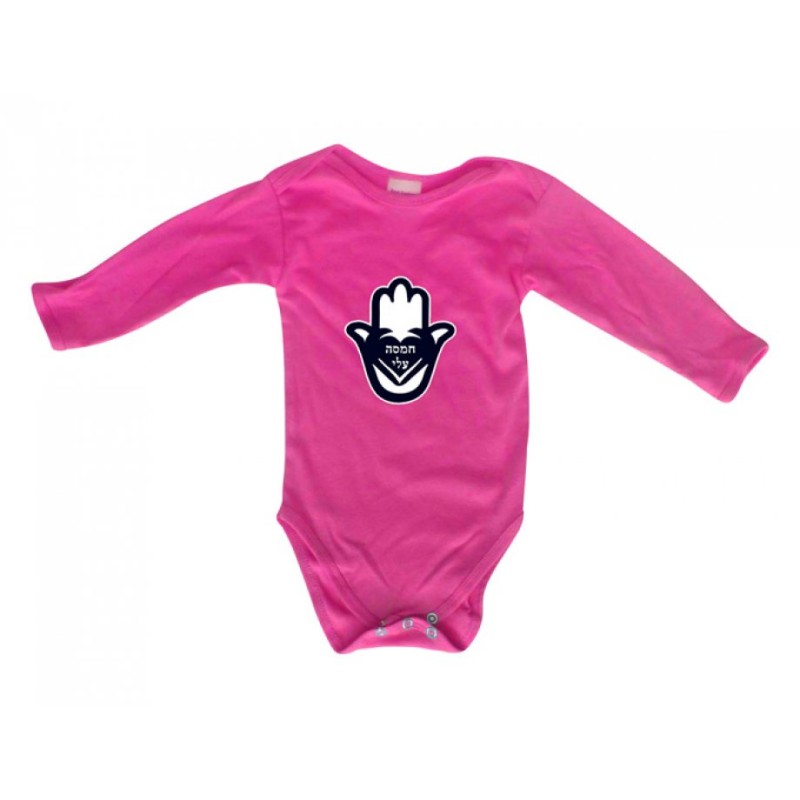Hebrew Hamsa Baby Onesie | Jewish Baby Onesies