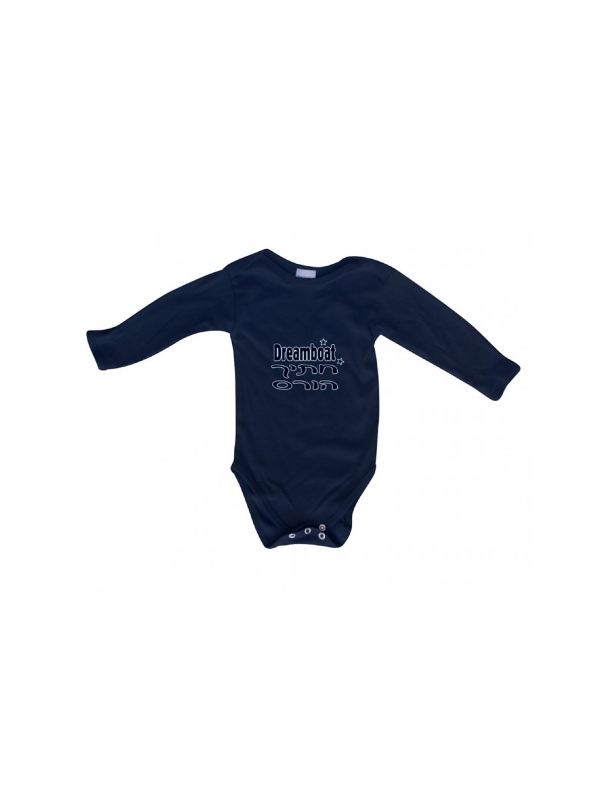 HebrewEnglish Baby Onesie Dreamboat | Jewish Baby Onesies
