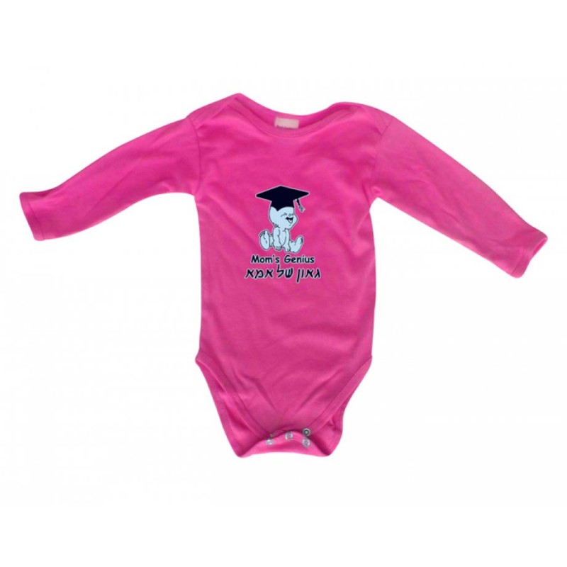 HebrewEnglish Baby Onesie Moms Genius | Jewish Baby Onesies