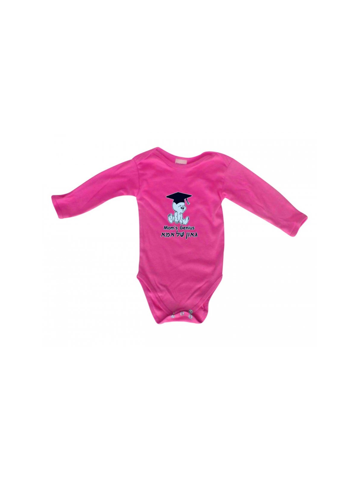 HebrewEnglish Baby Onesie Moms Genius | Jewish Baby Onesies