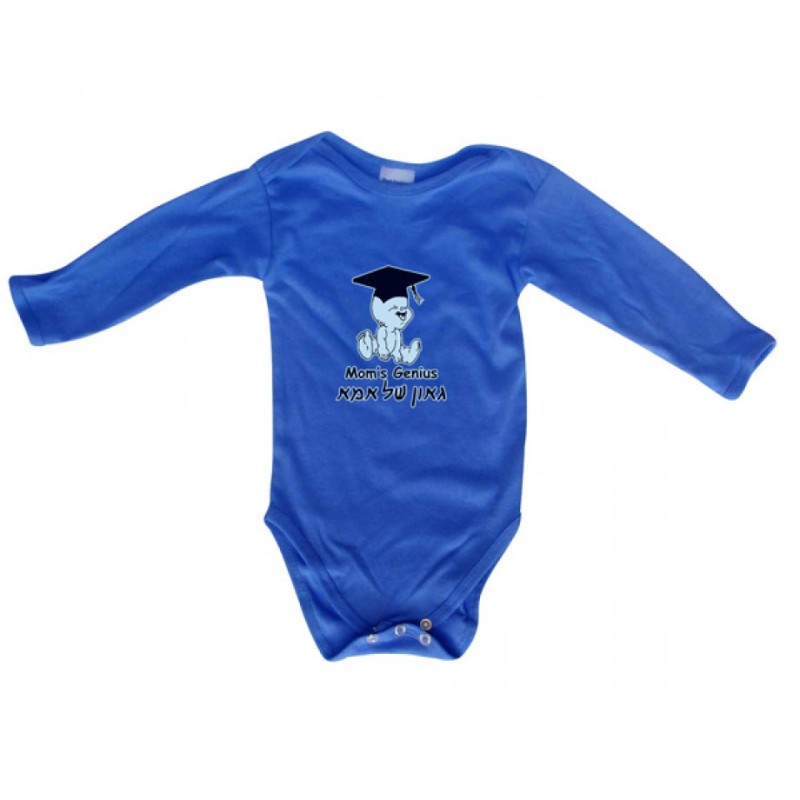 HebrewEnglish Baby Onesie Moms Genius | Jewish Baby Onesies