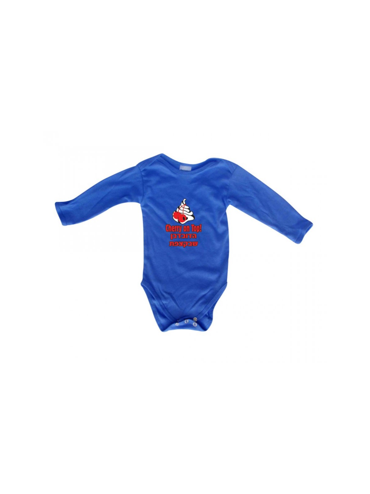 HebrewEnglish Baby Onesie Cherry on Top | Jewish Baby Onesies