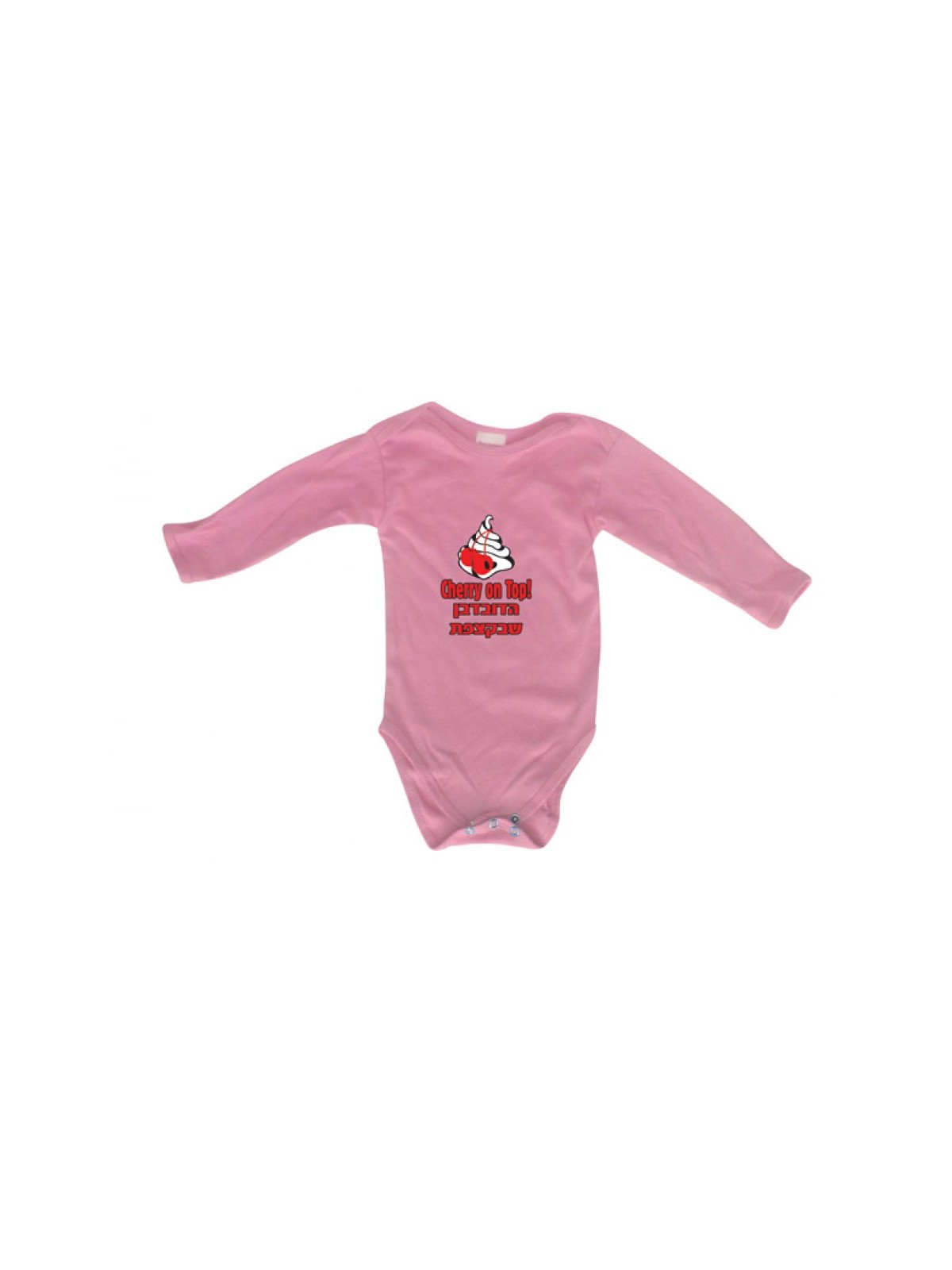 HebrewEnglish Baby Onesie Cherry on Top | Jewish Baby Onesies