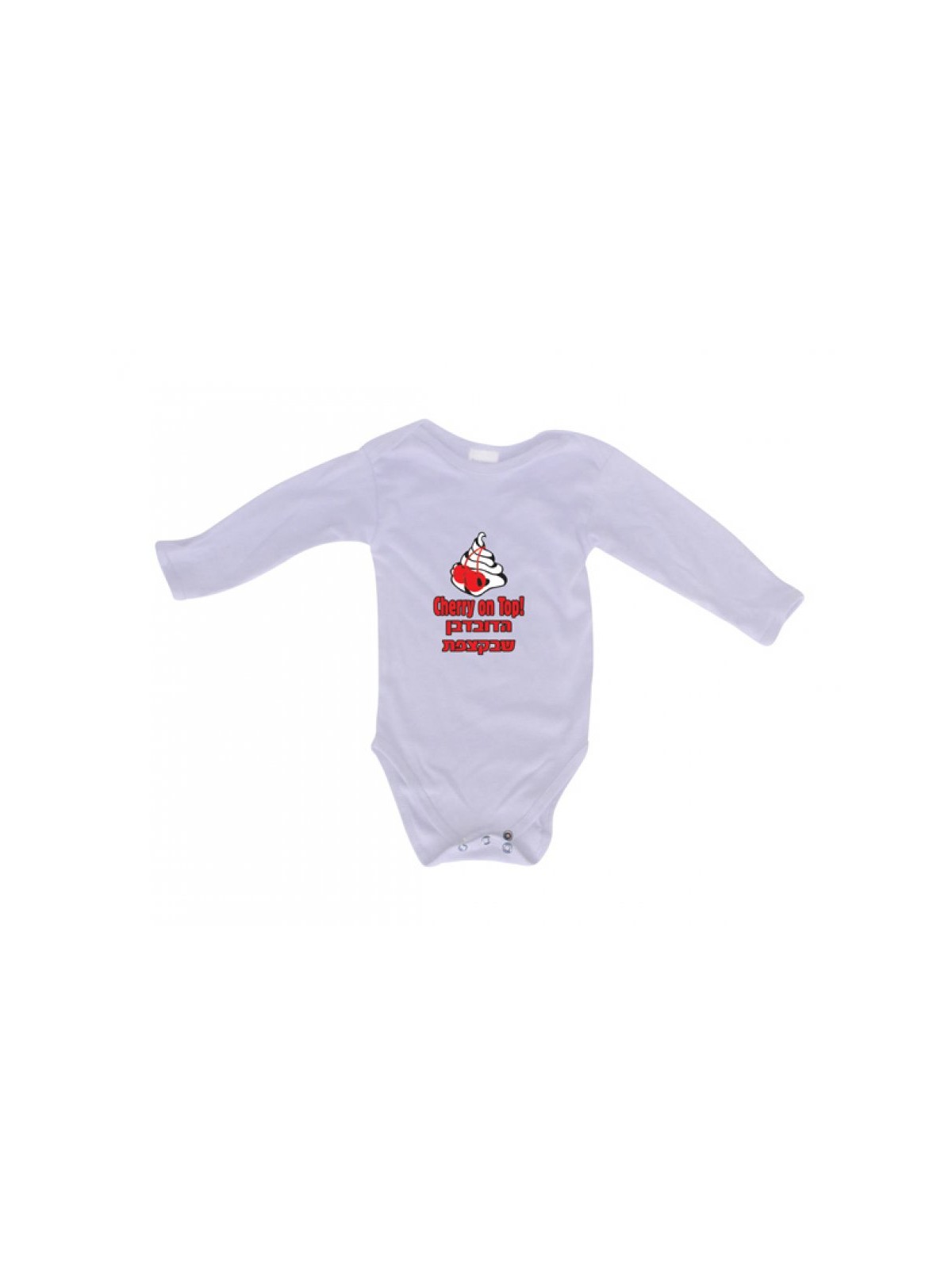 HebrewEnglish Baby Onesie Cherry on Top | Jewish Baby Onesies
