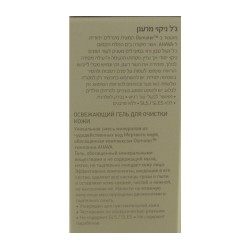 AHAVA Mineral Cleansing Gel for normal to dry skin | Face Care