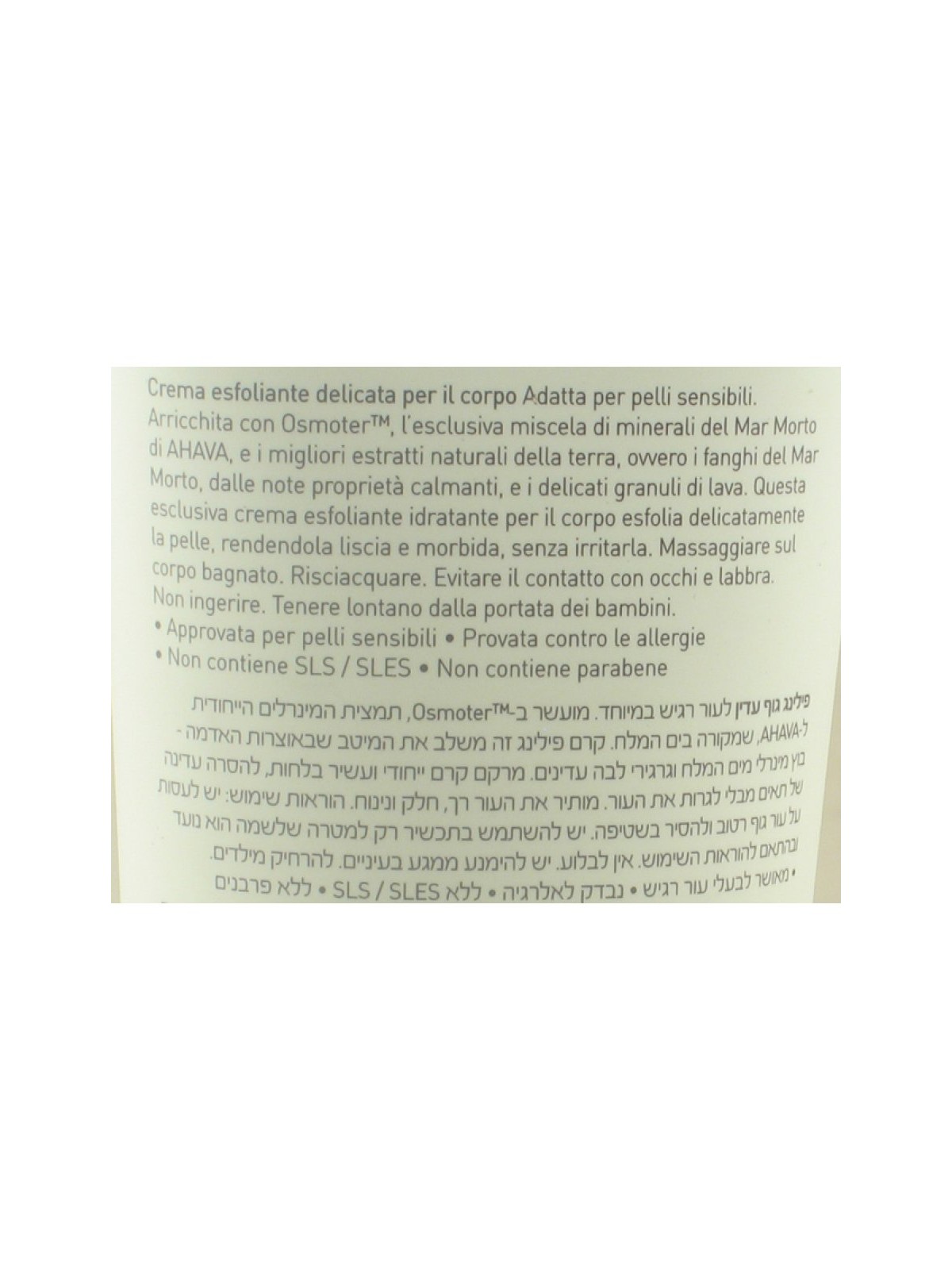 AHAVA Dead Sea Mud Scrub Exfoliator | Ahava Body Care