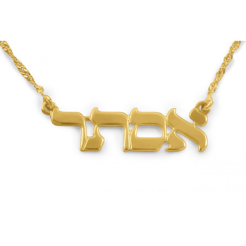 18k Gold Plated Personalized Classic Hebrew ... | Personalized Jewelry