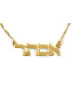18k Gold Plated Personalized Classic Hebrew ... | Personalized Jewelry