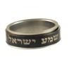 Stainless steel Black Revolving Shema Yisrael Ring | Jewish Rings