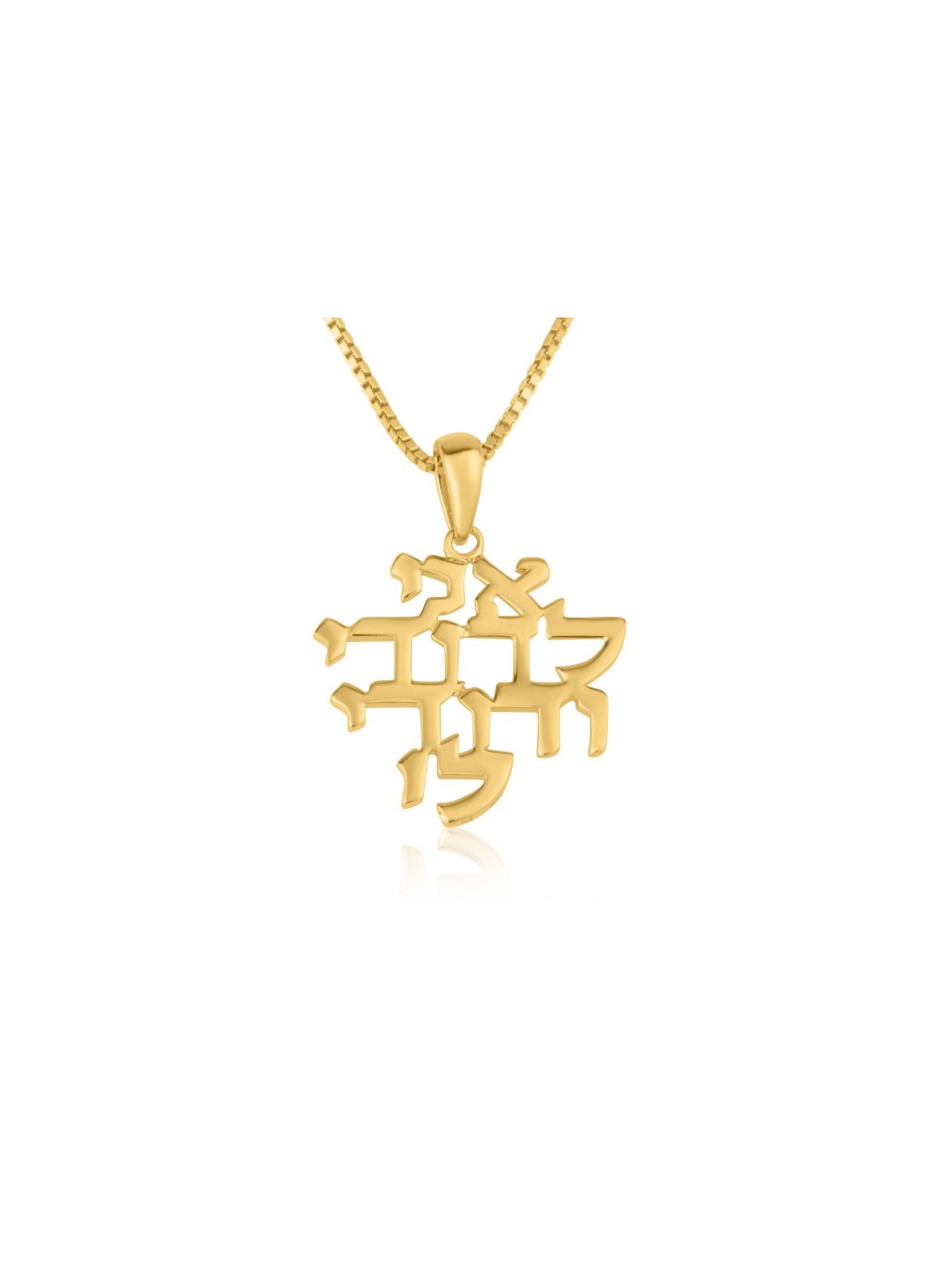 Collier en or 14 carats avec Ani Ledodi veDodi... | Bijoux Judaica en or 14 carats