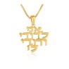 14K Gold Necklace with Ani Ledodi veDodi... | 14k Gold Judaica Jewelry