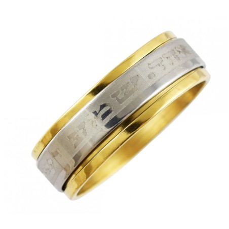 Stainless Steel Silver and Gold Ring with Engraved S... | Jewish Rings