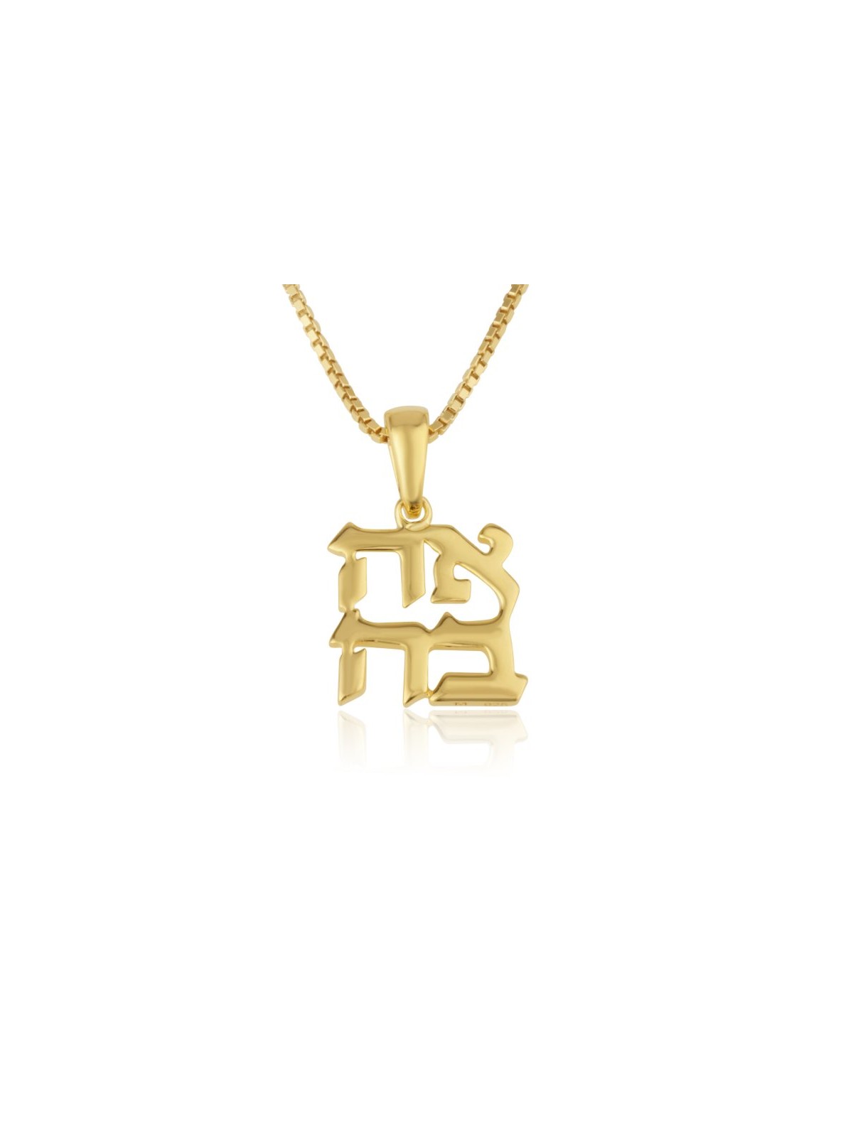 Collier pendentif en or 14 carats Ahavah en hébreu... | Bijoux Judaica en or 14 carats