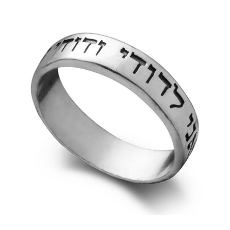 Bague Kabbale en argent sterling HaAri avec Ani hébreu... | Anneaux juifs