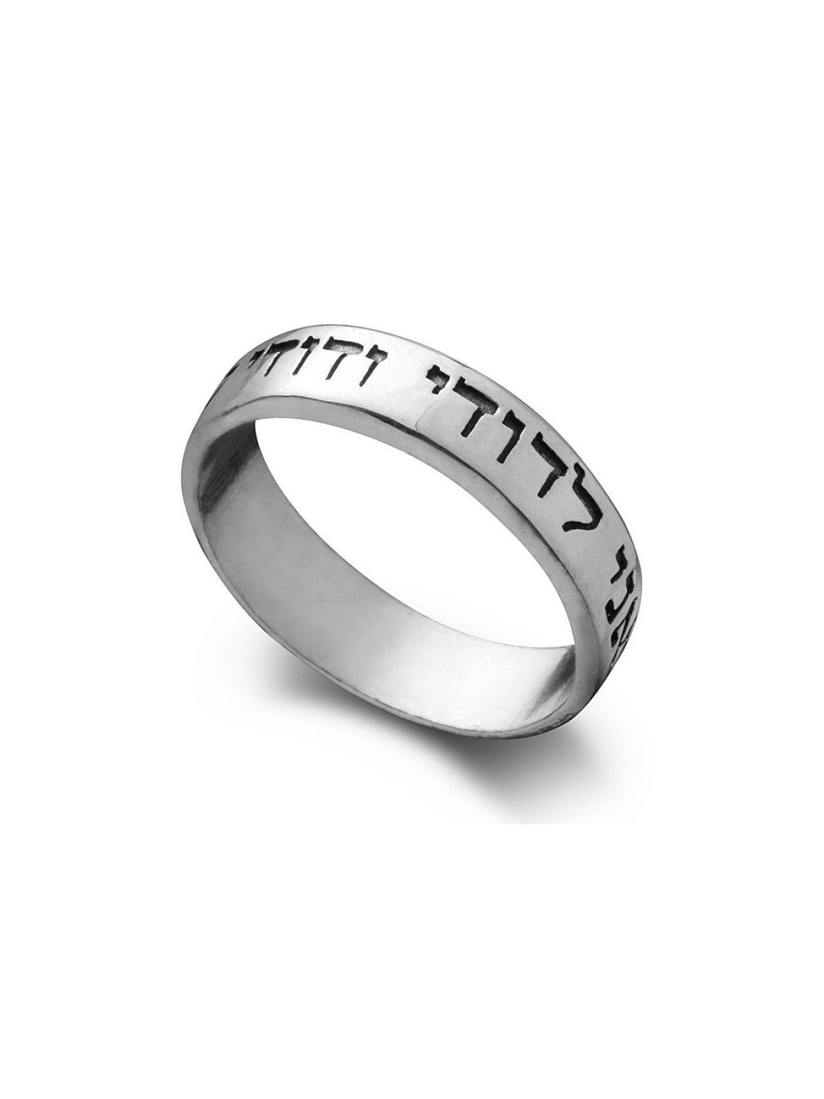 HaAri Sterling Silver Kabbalah Ring with Hebrew Ani ... | Jewish Rings