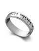 HaAri Sterling Silver Kabbalah Ring with Hebrew Ani ... | Jewish Rings