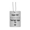 Dorit Judaica Dog Tag Necklace on Chain Am Yisrael C... | IDF Dog-Tags
