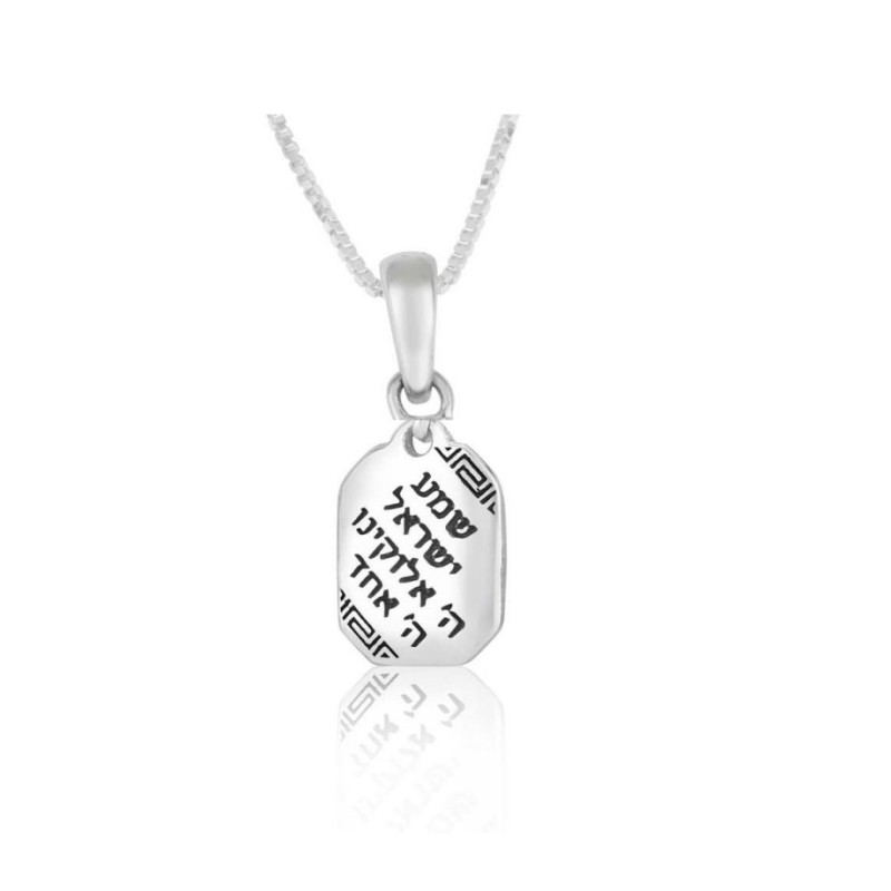 Sterling Silver Necklace Shema Yisrael Prayer Word... | Jewish Pendant