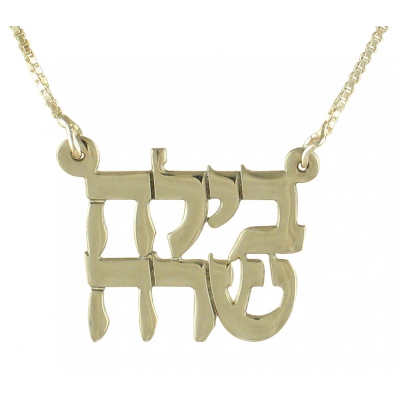 Two Hebrew Names Necklace in Sterling Silver... | Personalized Jewelry