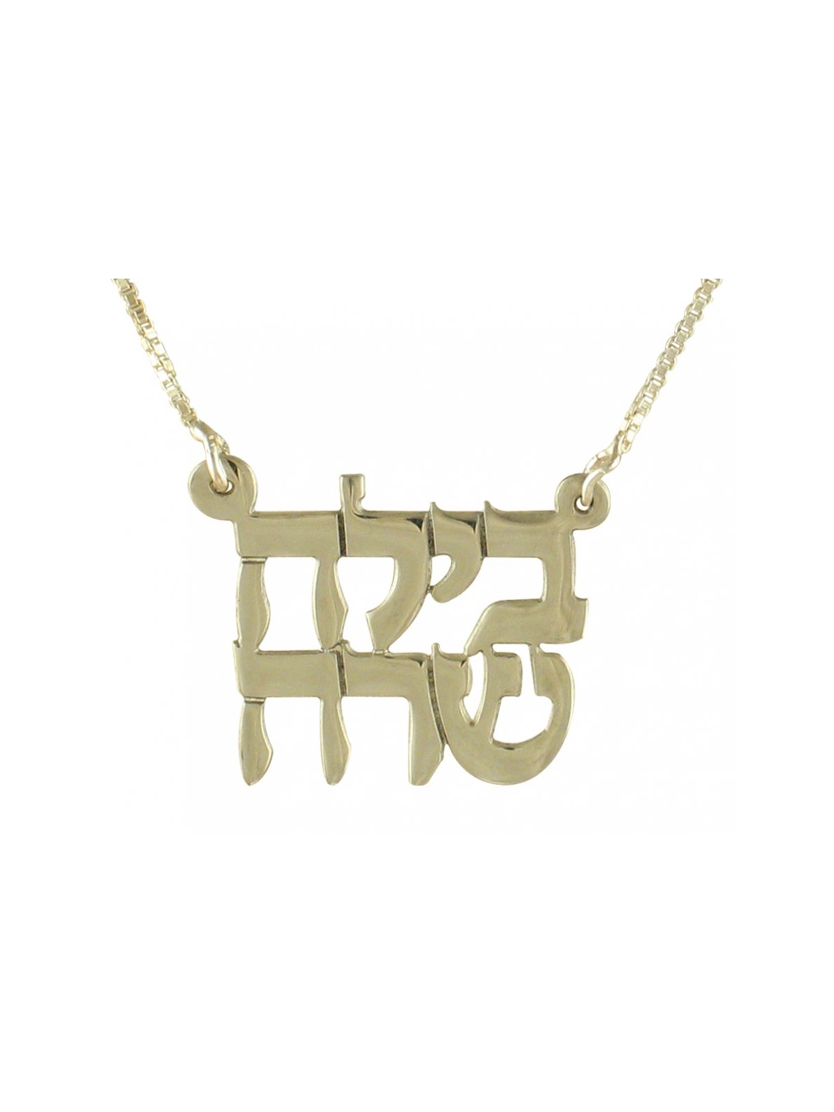 Two Hebrew Names Necklace in Sterling Silver... | Personalized Jewelry