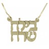 Two Hebrew Names Necklace in Sterling Silver... | Personalized Jewelry
