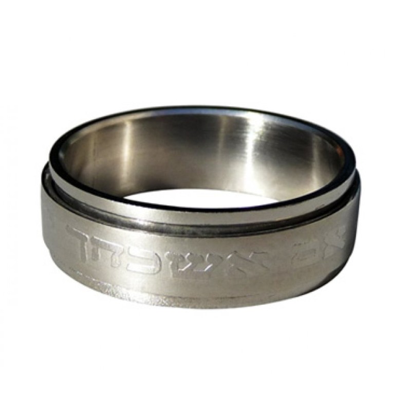 Stainless Steel Revolving Im Eshkachech Yerushalayim... | Jewish Rings