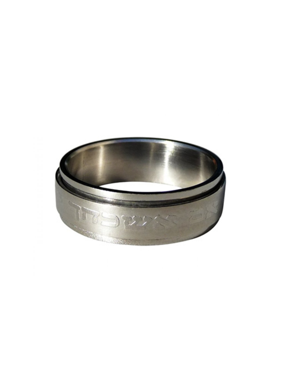Stainless Steel Revolving Im Eshkachech Yerushalayim... | Jewish Rings