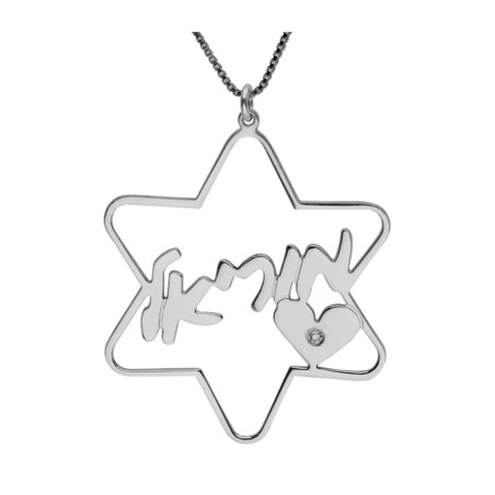 Étoile de David Coeur Argent Sterling Hébreu N... | Bijoux personnalisés