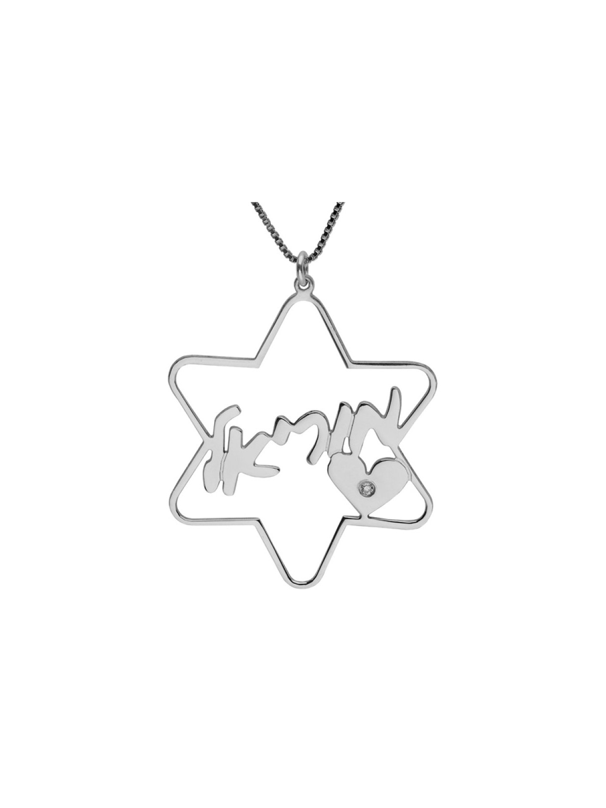 Étoile de David Coeur Argent Sterling Hébreu N... | Bijoux personnalisés