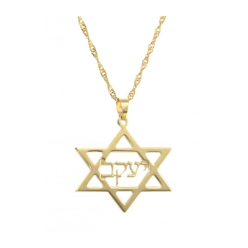 Collier de nom hébreu personnalisé à l’intérieur de l’étoile de D... | Bijoux personnalisés