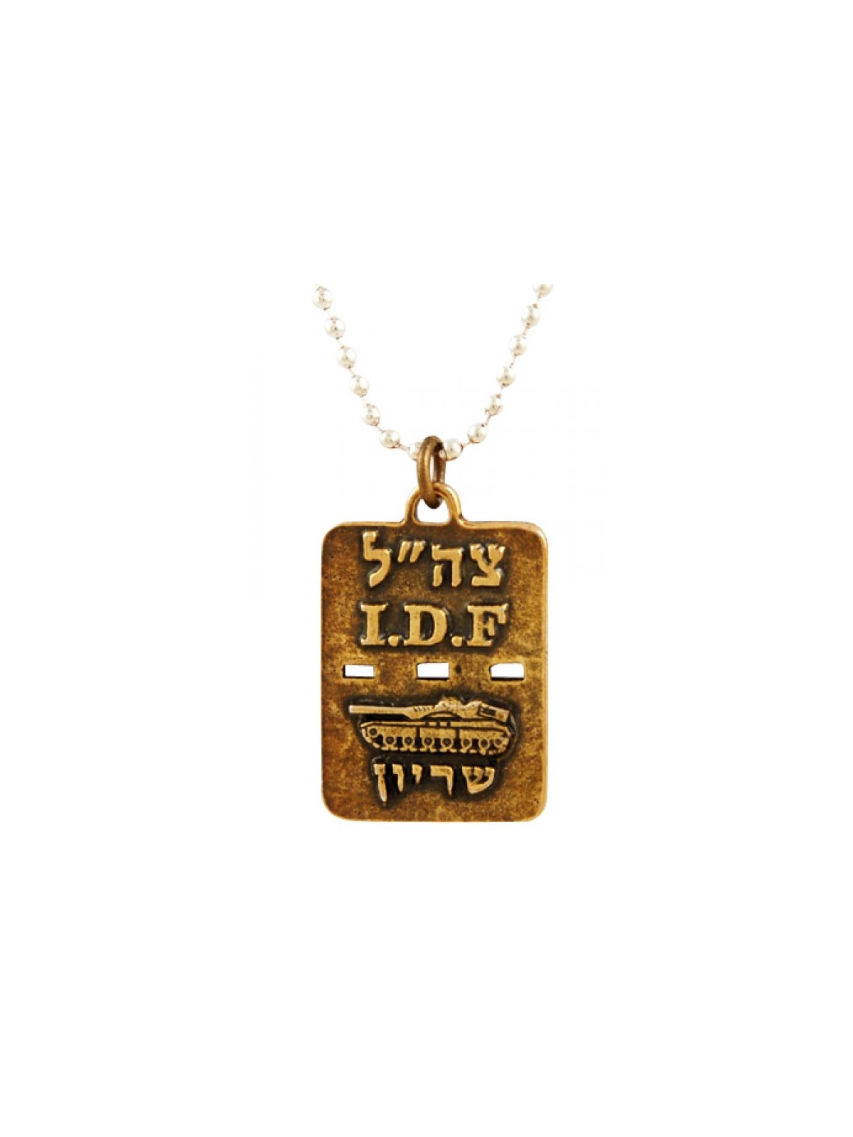 Collier plaque d'identité de l'armée israélienne Corps blindé et voyage... | Armée israélienne