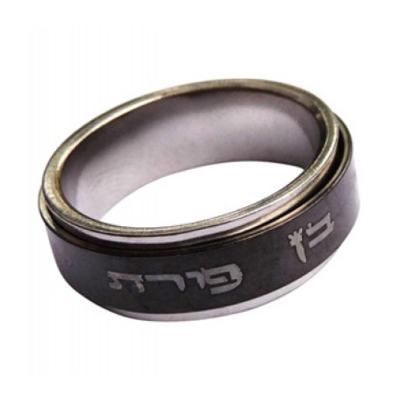 Stainless Steel Black Revolving Ben Porat Yosef Ring | Jewish Rings