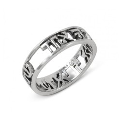 925 Sterling Silver Ring with Engraved Shema Yisrael... | Jewish Rings