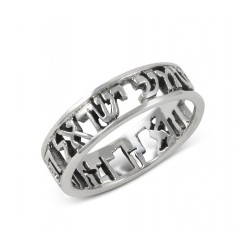 925 Sterling Silver Ring with Engraved Shema Yisrael... | Jewish Rings