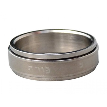 Stainless Steel Revolving Ben Porat Yosef Ring | Jewish Rings