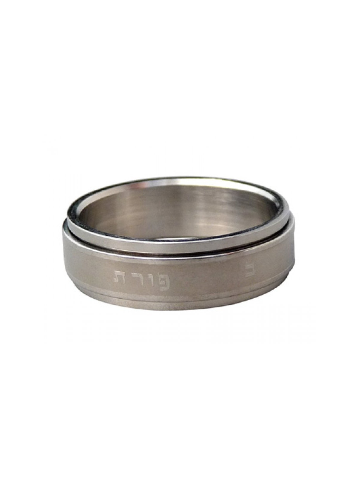 Stainless Steel Revolving Ben Porat Yosef Ring | Jewish Rings