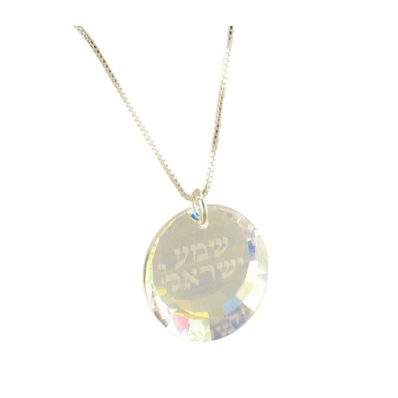 Sterling Silver Pendant Necklace Shema Yisrael and... | Jewish Pendant