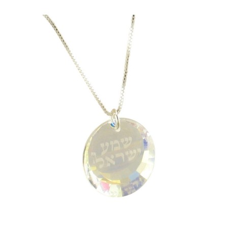 Sterling Silver Pendant Necklace Shema Yisrael and... | Jewish Pendant