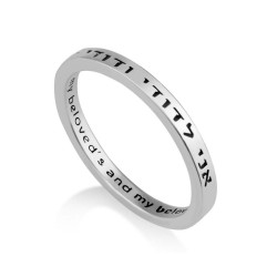 Bague en argent sterling gravée d'Ani Ledodi VeDodi... | Anneaux juifs