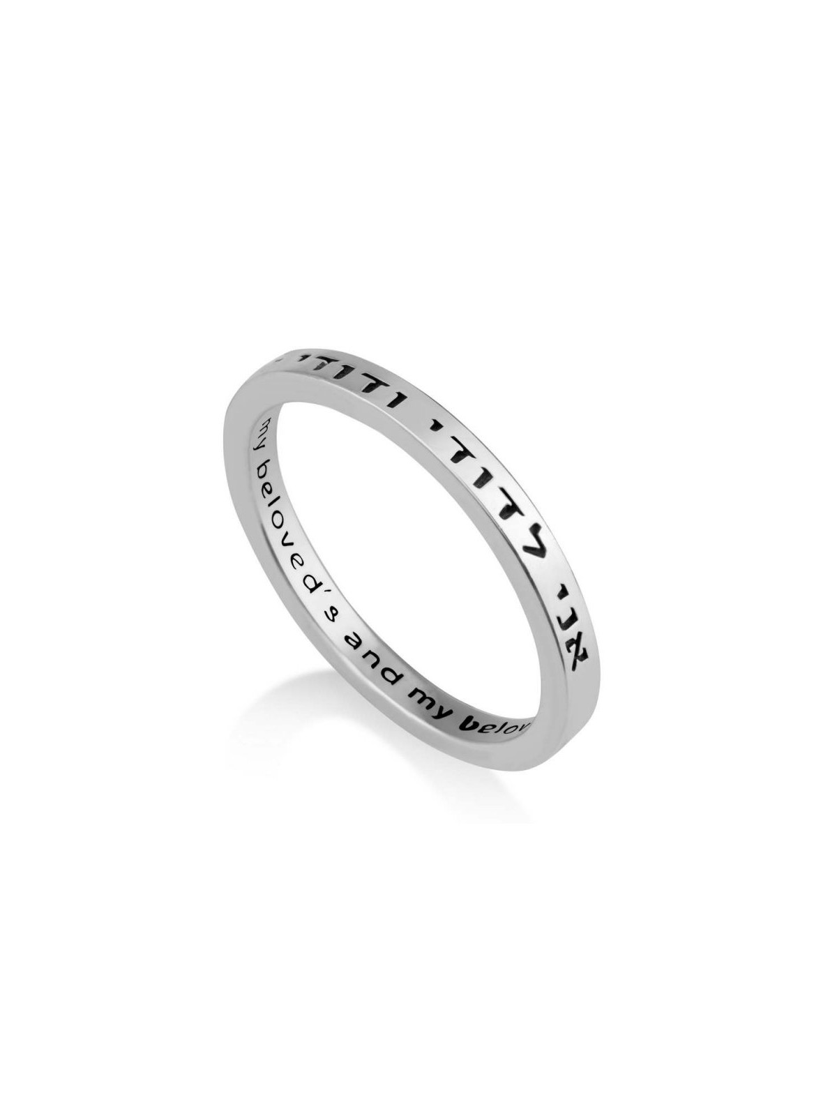 Sterling Silver Ring Engraved with Ani Ledodi VeDodi... | Jewish Rings