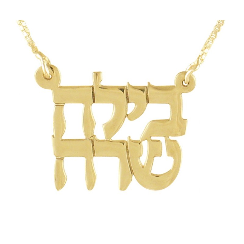 Two Hebrew Names Necklace Print Letters in 1... | Personalized Jewelry