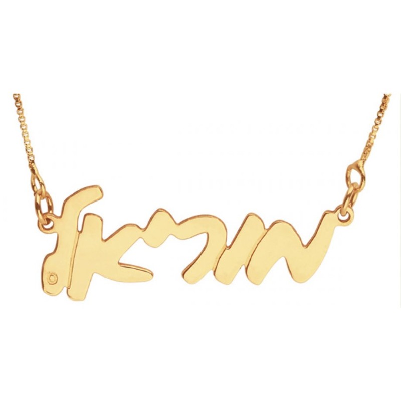 18K Gold Plated Classic Cursive Hebrew Name ... | Personalized Jewelry
