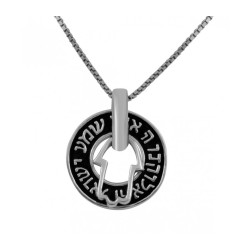 Hamsa and Shema Yisrael Sterling Silver Pendant Ne... | Jewish Pendant