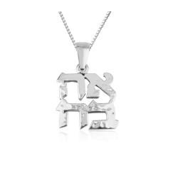 Sterling Silver Pendant Necklace Ahava Love in Hebrew | Jewish Pendant