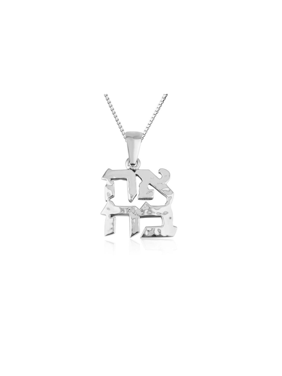 Sterling Silver Pendant Necklace Ahava Love in Hebrew | Jewish Pendant