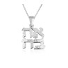 Sterling Silver Pendant Necklace Ahava Love in Hebrew | Jewish Pendant