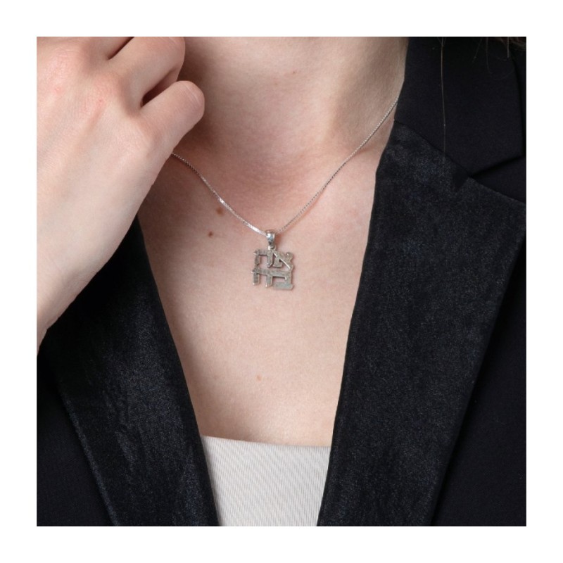 Sterling Silver Pendant Necklace Ahava Love in Hebrew | Jewish Pendant