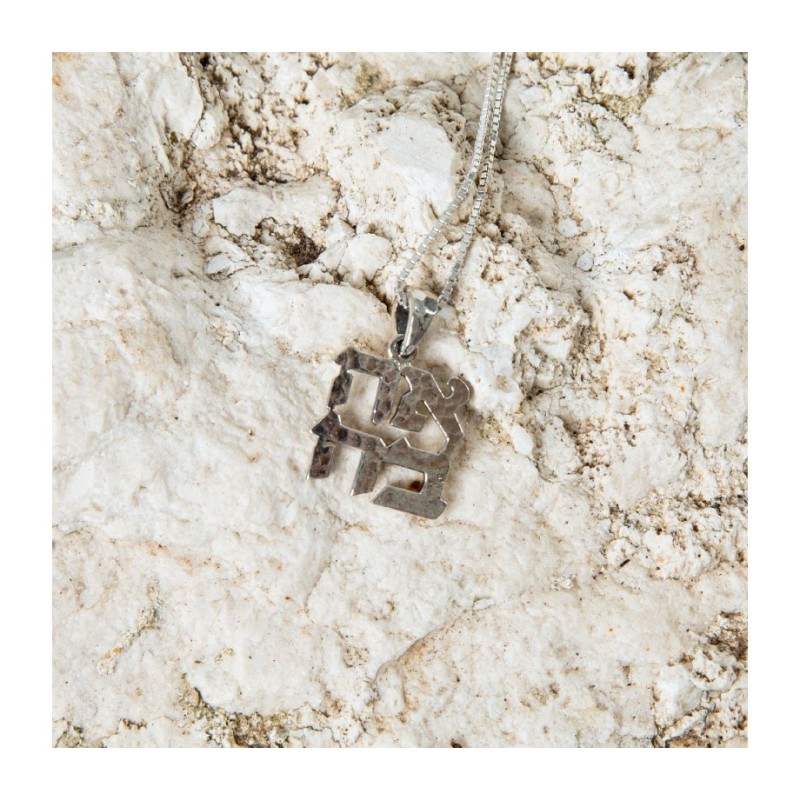 Sterling Silver Pendant Necklace Ahava Love in Hebrew | Jewish Pendant
