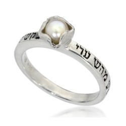 HaAri Sterling Silver Kabbalah Ring with Pearl Divin... | Jewish Rings