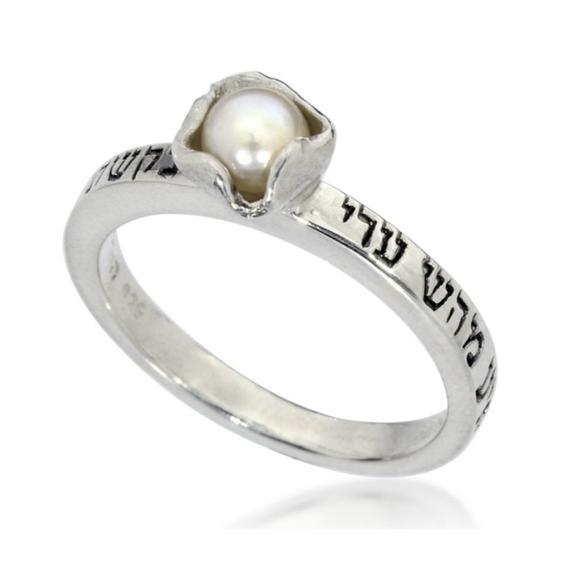 HaAri Sterling Silver Kabbalah Ring with Pearl Divin... | Jewish Rings